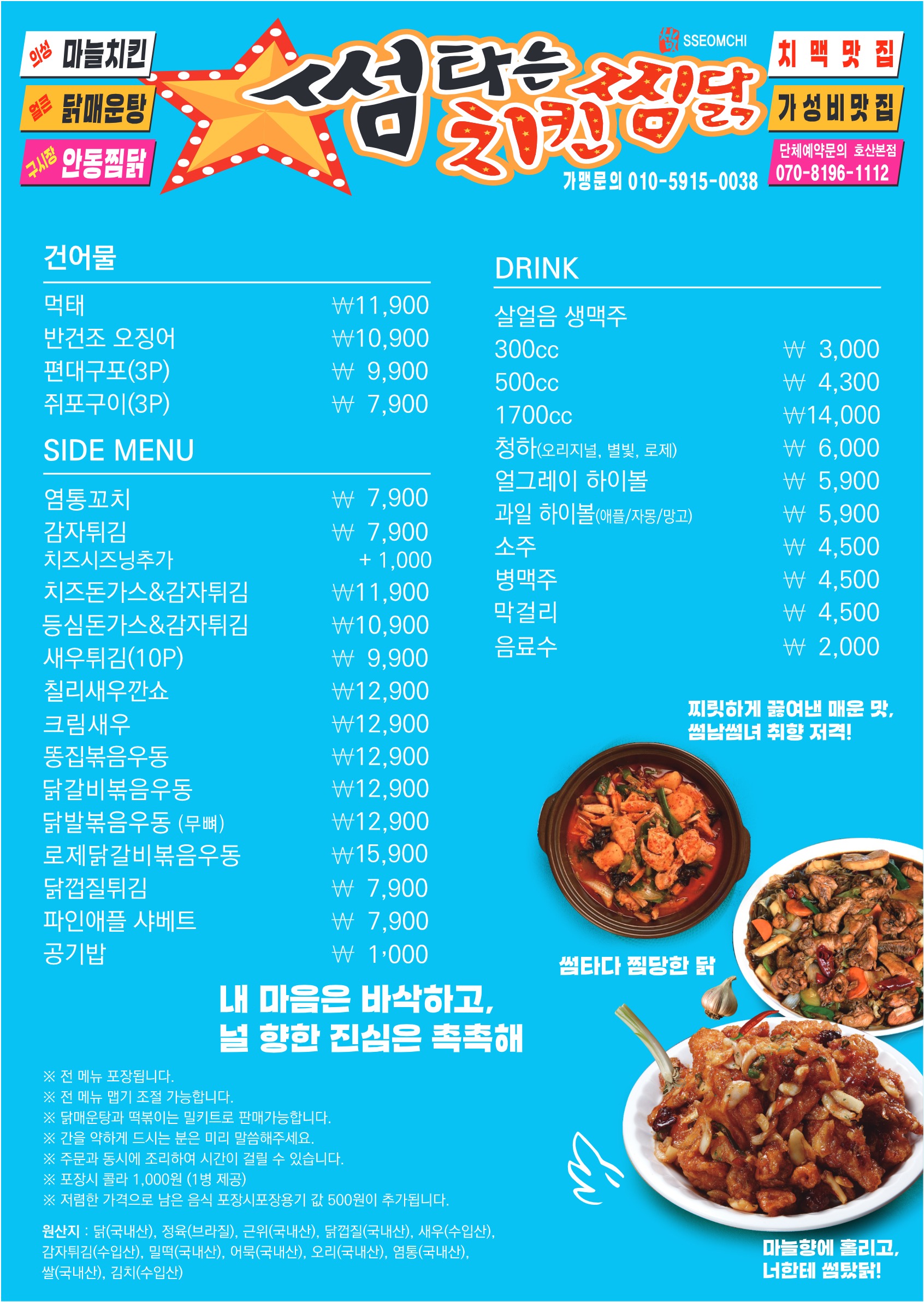 메뉴판전체보기